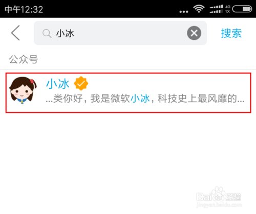 QQ小冰在哪里怎么开