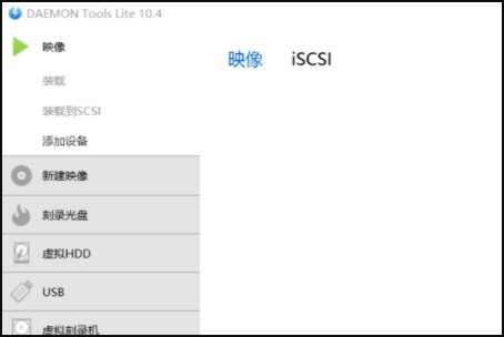 什么是虚拟光驱，如何用虚拟光驱加载文件