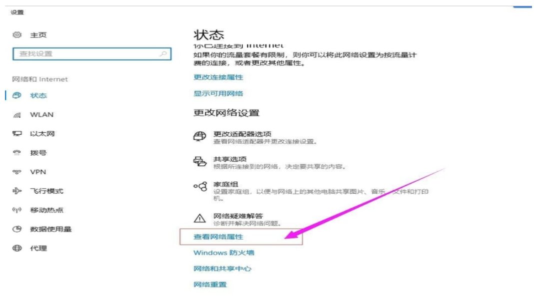 怎样查看自己的ip地址?
