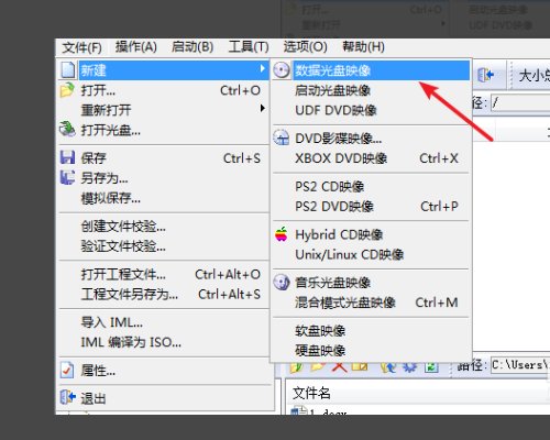 用什么方法可以制作iso文件？