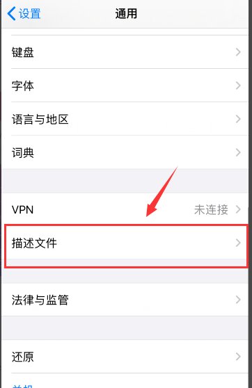 苹果6怎么更新到ios13