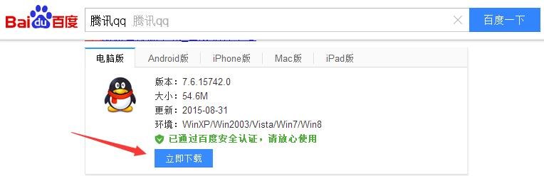 QQ登陆不上显示错误码:(0¤00070008)怎么解决