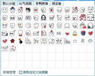 百度hi气泡熊表情