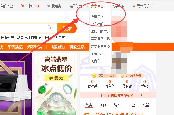 淘宝图片空间在哪里打开？