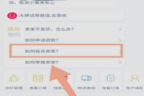 淘宝投诉电话是什么？