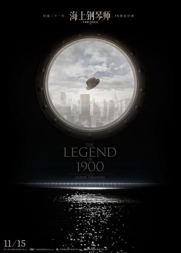 《海上钢琴师》为何经典？