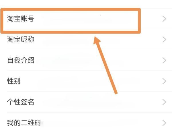 怎么查找淘宝账号？