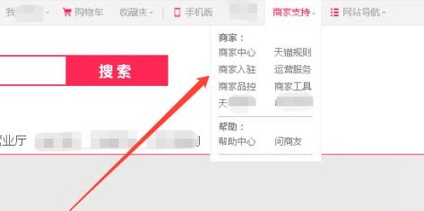 如何加入天猫？
