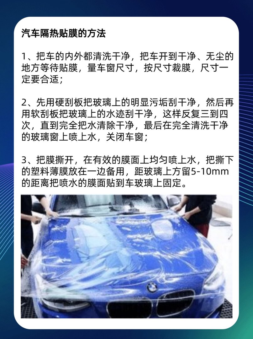 隔热防晒玻璃膜有用吗