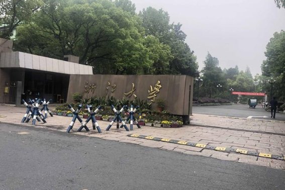 心理学考研学校排名表