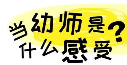 四川泸定6.8地震，幼师飞奔守护孩子撤离！这一幕让你有何感触？