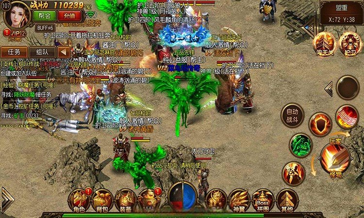 《公益传奇》快速升级攻略