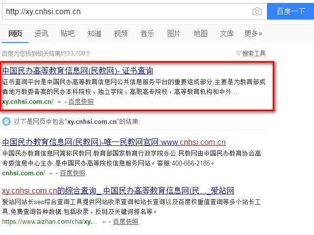 民办大专学校备案怎样查询？
