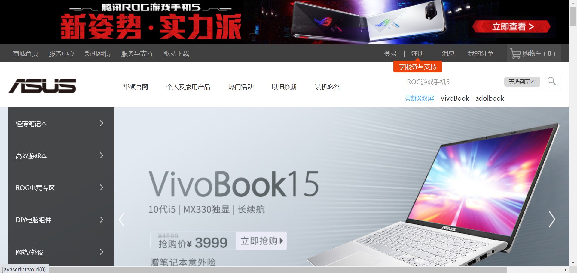 华硕声卡驱动在哪里下载?