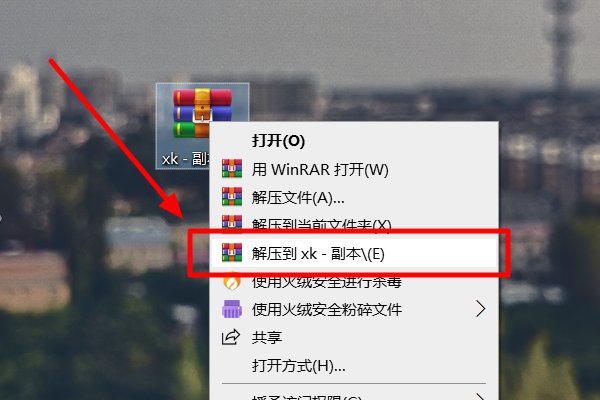 怎么解压7z.001文件？