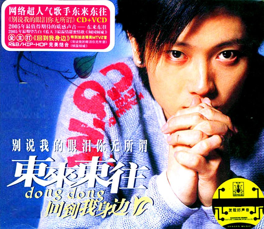 看着我流泪，你头也不回出自哪一首歌