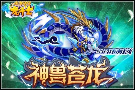 苍龙不朽的势力划分