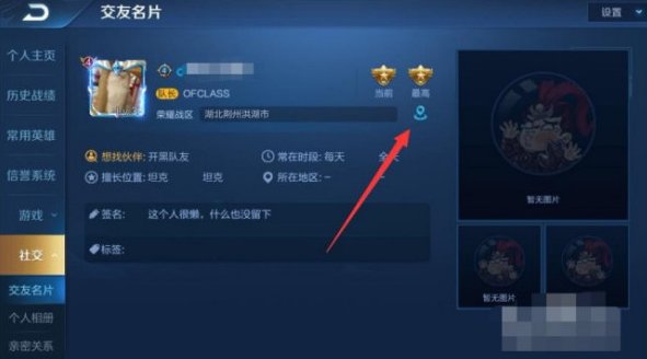 《王者荣耀》修改地区定位软件是什么?