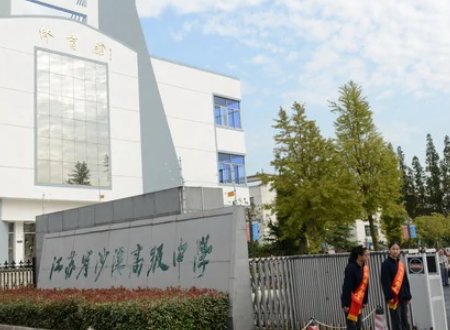 太仓有哪几所高中?