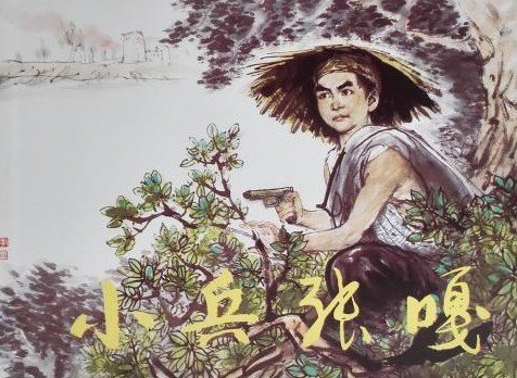 小兵张嘎的主要内容是什么？