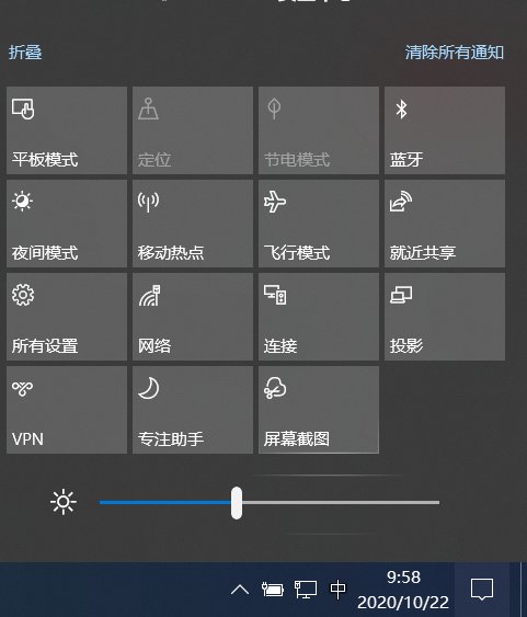 如何调节笔记本屏幕亮度
