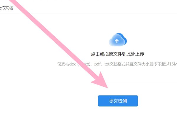格子达免费查重怎么查