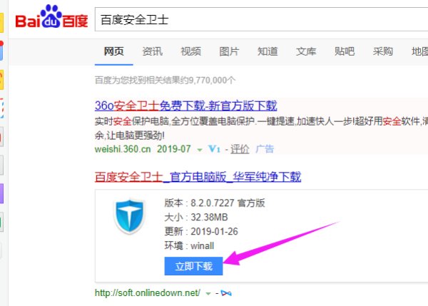 联想小新怎么下载软件