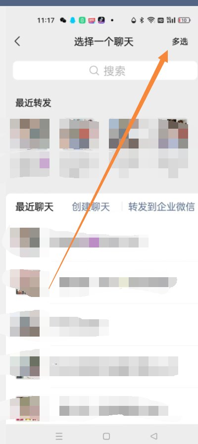 微信怎么群发给所有人？