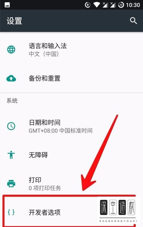 魔趣os怎么打开root权限？魔趣怎么root？