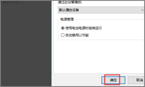 怎样设置声卡内放？