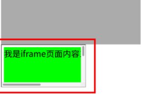 怎么让iframe自适应浏览器的高度和宽度