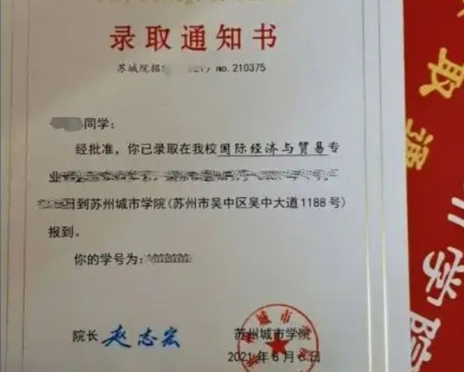 苏州大学文正学院怎么样？好就业吗？