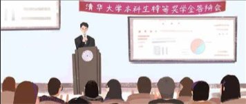 清华大学特等奖学金有多少？