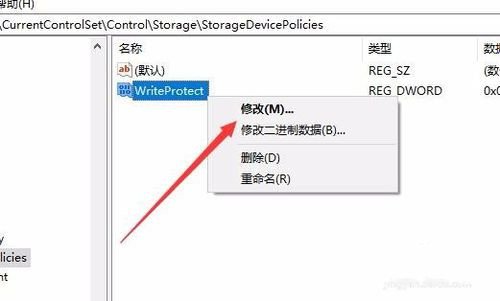 U盘插电脑上显示已锁定要怎么办
