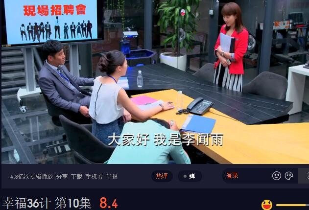 老公亲自到公司面试,不料来面试的是自己老婆,老师差点被呛死,是什么电视?