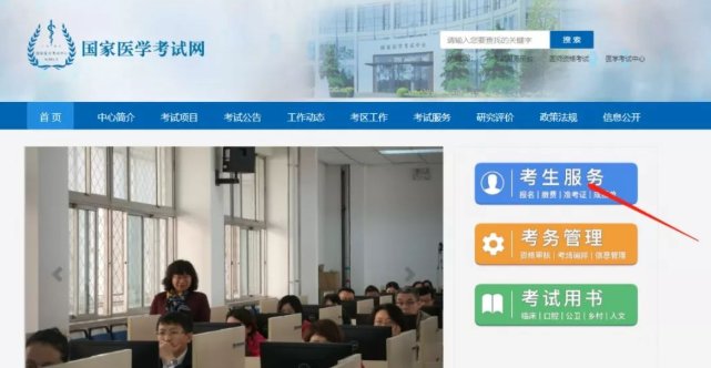 执业医师考试怎样查询成绩？