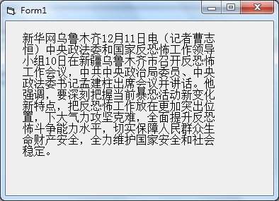 vb中label自动换行的方法