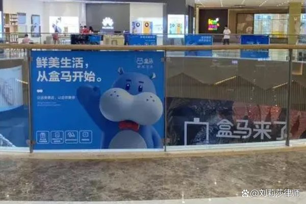 盒马鲜生营业时间