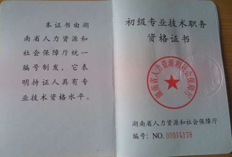 园林工程师分几级吗？