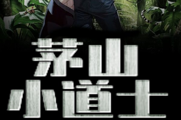 江思先生小说叫什么名字？