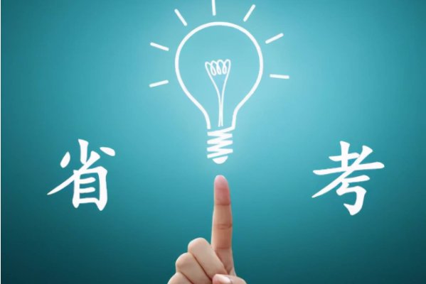 四川省考排名怎么查