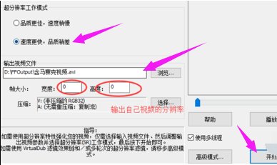 什么软件可以除视频中马赛克