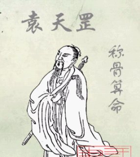 八字命重是什么意思？