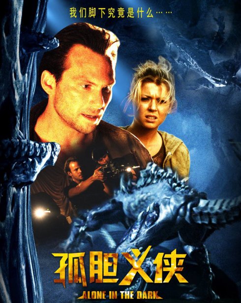 孤胆义侠的剧情简介