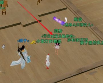剑三冬至装备哪里兑换