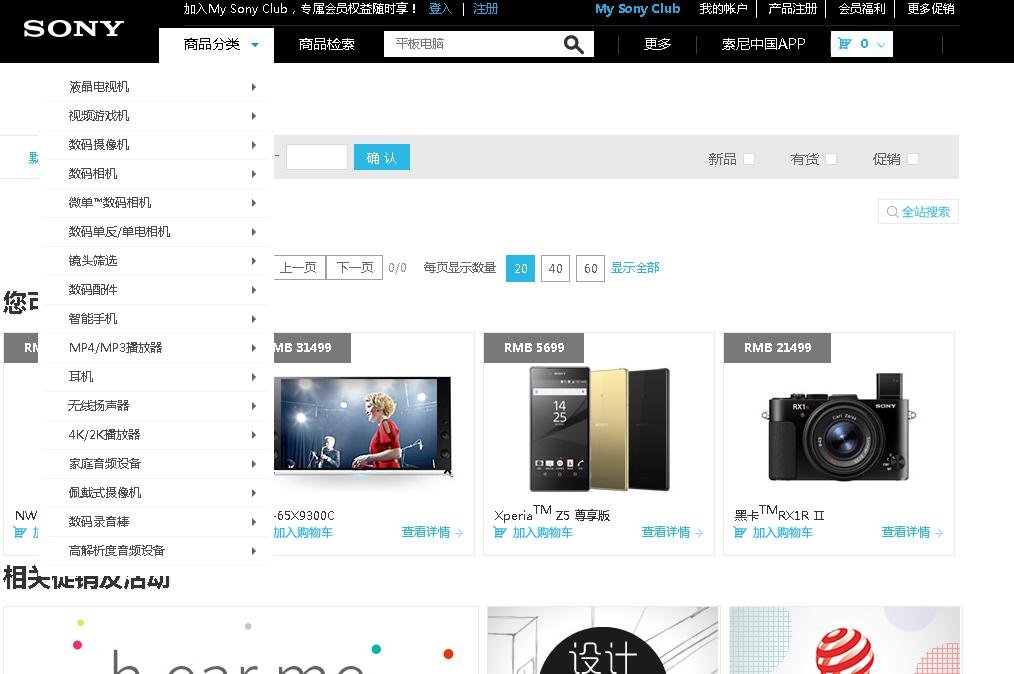 如何查询索立信S10平板电脑真伪