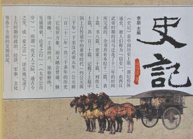 史家之绝唱，无韵之离骚是什么意思啊？