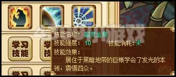 功夫派上古巨蜥技能