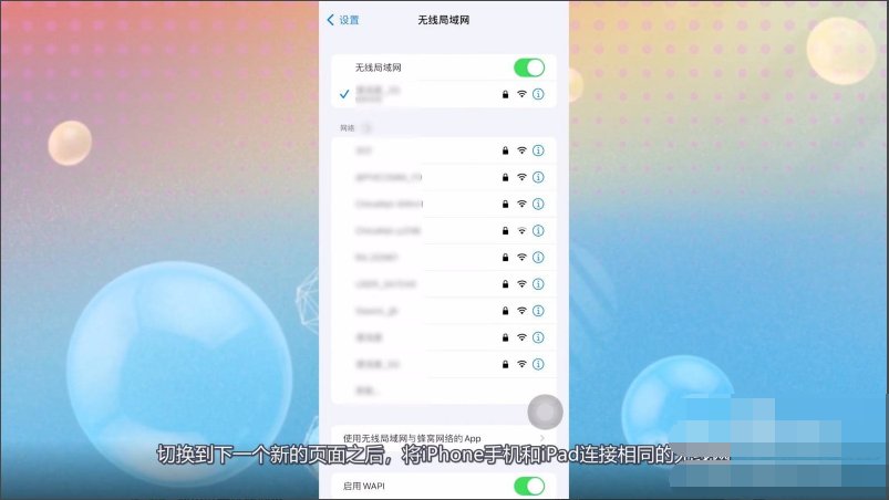 手机怎么投屏到ipad上面？