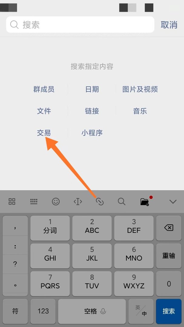 如何查找群里所有的红包记录呢？